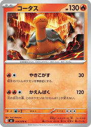 Torkoal (JP) 014/076 (Storm Emeralda)