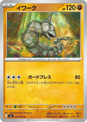 Onix (JP) 037/076 (Storm Emeralda)