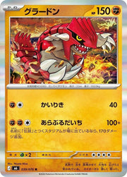 Groudon (JP) 039/076 · Holofoil (Storm Emeralda)