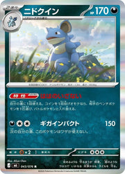 Nidoqueen (JP) 043/076 · Holofoil (Storm Emeralda)