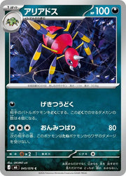 Ariados (JP) 045/076 (Storm Emeralda)