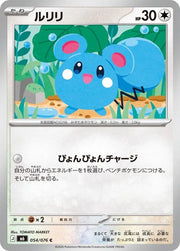 Azurill (JP) 054/076 (Storm Emeralda)