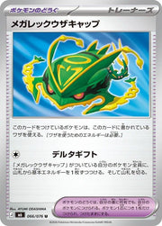 Mega Rayquaza Cap (JP) 066/076 (Storm Emeralda)