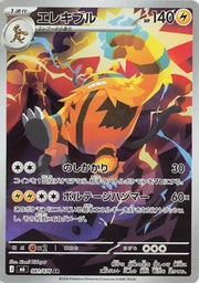 Electivire - 081/076 - M6: Storm Emeralda