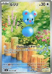Azurill (JP) 086/076 (Storm Emeralda)