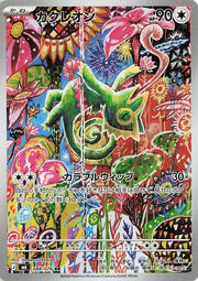 Kecleon (JP) 088/076 (Storm Emeralda)