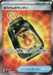 Adventuring Lantern (JP) 097/076 (Storm Emeralda)