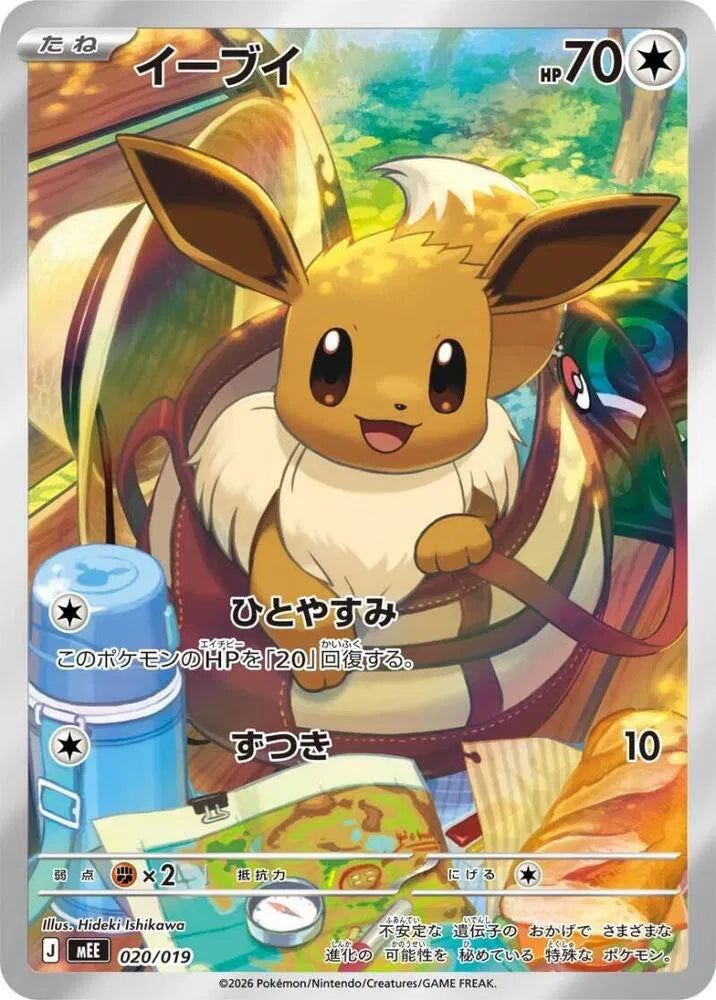 Eevee 020/019 (ex Starter Set)