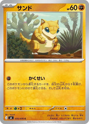 Sandshrew (JP) 035/076 (Storm Emeralda)