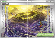 Legendary Summit [Set of 2] (JP) 073/076 / 074/076 (Storm Emeralda)