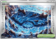 Legendary Marine Trench [Set of 2] (JP) 071/076 / 072/076 (Storm Emeralda)