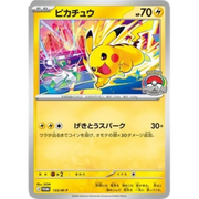 Pikachu - 133/M-P (M-P Promotional Cards)