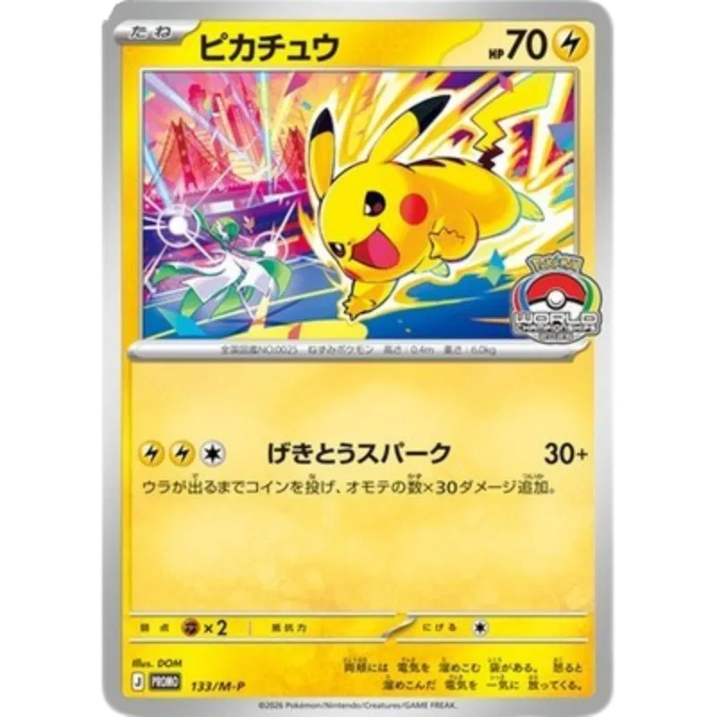 Pikachu - 133/M-P (M-P Promotional Cards)