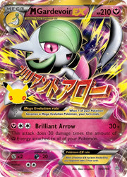 M Gardevoir EX 106/160 (30th Celebration: Classic Collection)