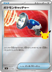 Pokemon Catcher 033/040 (Box Toppers - Retail)