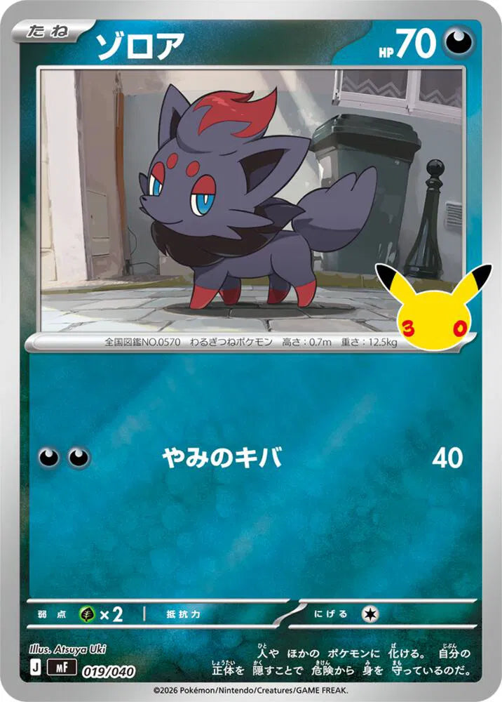 Zorua 019/040 (Box Toppers - Retail)