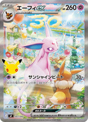 Espeon ex - 043/040 (Box Toppers - Retail)