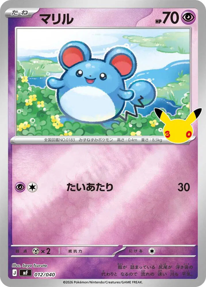 Marill 012/040 (Box Toppers - Retail)