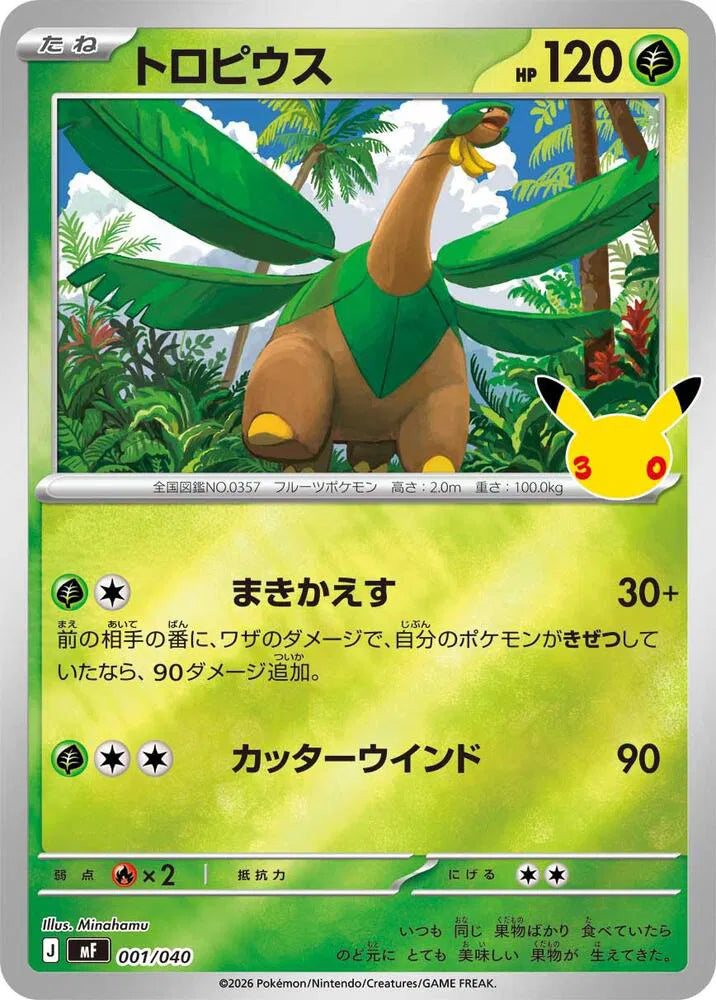 Tropius 001/040 (Box Toppers - Retail)