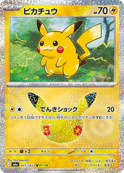 Pikachu 017/103 (M6a: 30th Celebration)