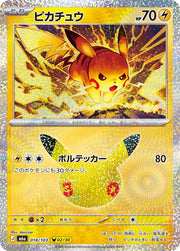 Pikachu 018/103 (M6a: 30th Celebration)