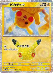 Pikachu 020/103 (M6a: 30th Celebration)
