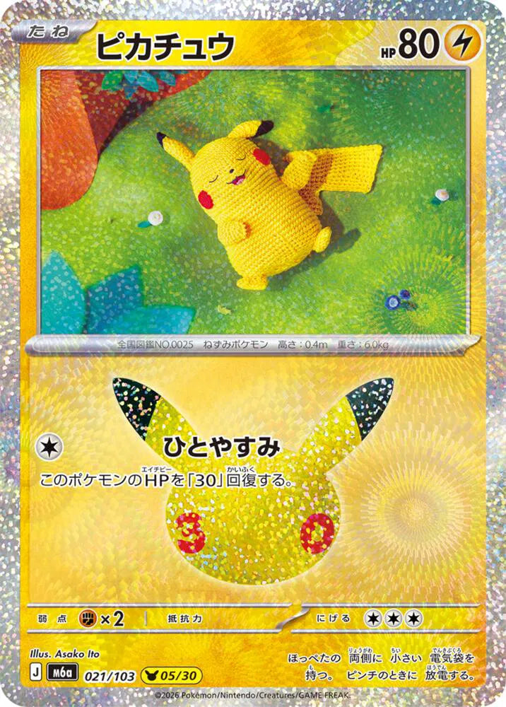 Pikachu 021/103 (M6a: 30th Celebration)