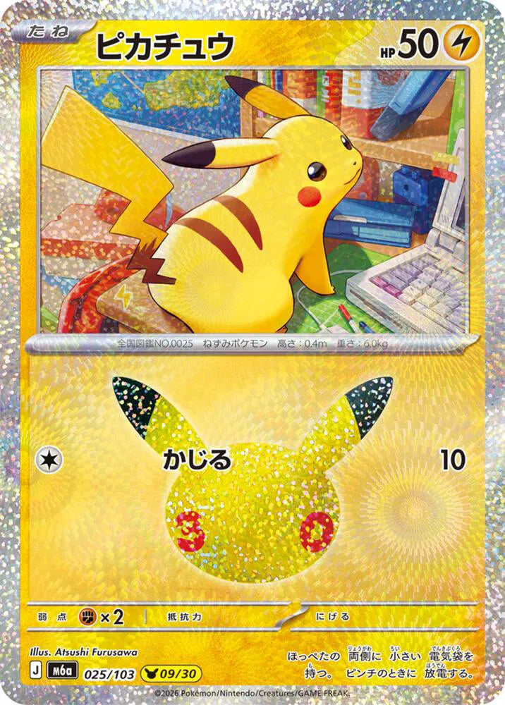 Pikachu 025/103 (M6a: 30th Celebration)