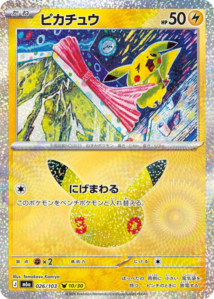 Pikachu 026/103 (M6a: 30th Celebration)