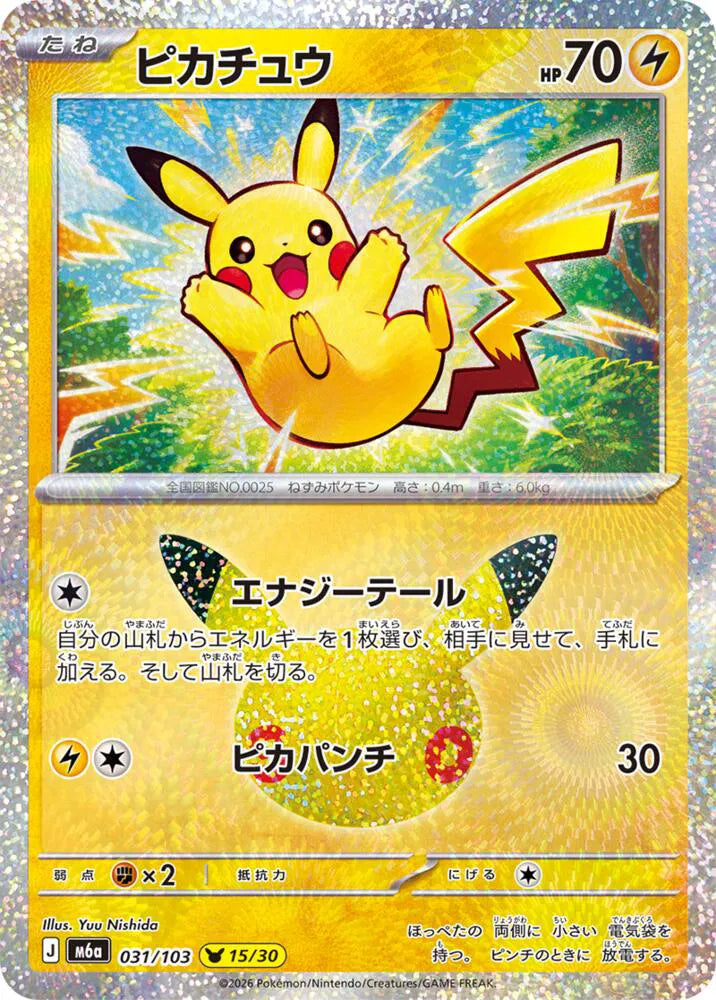 Pikachu 031/103 (M6a: 30th Celebration)