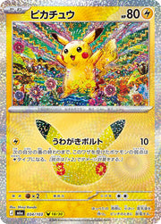 Pikachu 034/103 (M6a: 30th Celebration)