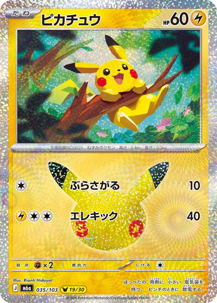 Pikachu 035/103 (M6a: 30th Celebration)
