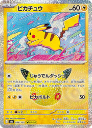 Pikachu 036/103 (M6a: 30th Celebration)
