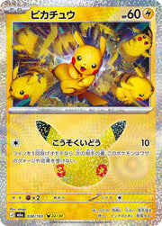 Pikachu 038/103 (M6a: 30th Celebration)