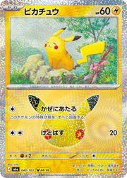 Pikachu 040/103 (M6a: 30th Celebration)