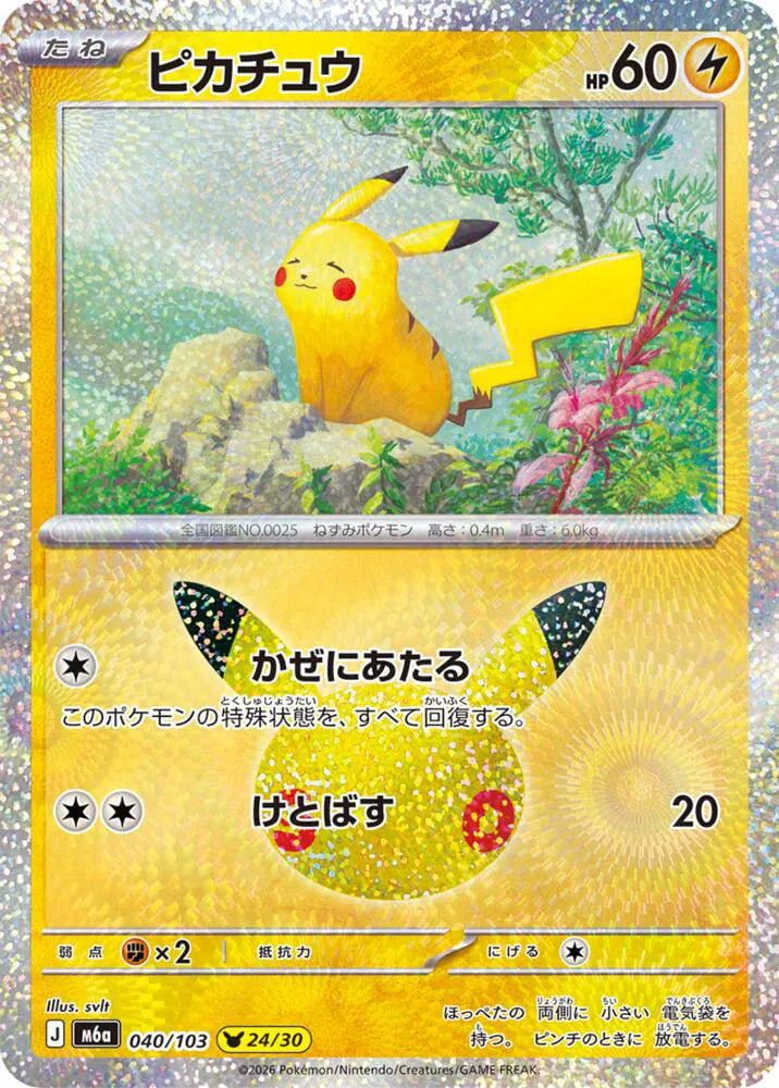 Pikachu 040/103 (M6a: 30th Celebration)