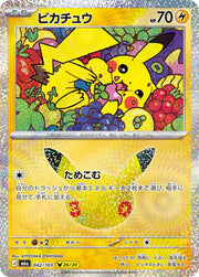 Pikachu 042/103 (M6a: 30th Celebration)