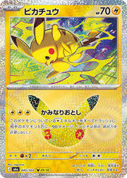 Pikachu 045/103 (M6a: 30th Celebration)