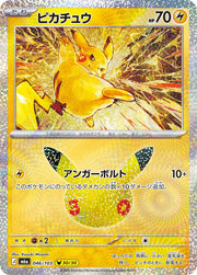 Pikachu 046/103 (M6a: 30th Celebration)