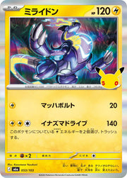Miraidon 053/103 (M6a: 30th Celebration)
