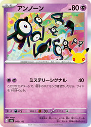 Unown 060/103 (M6a: 30th Celebration)