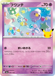 Drifloon 061/103 (M6a: 30th Celebration)