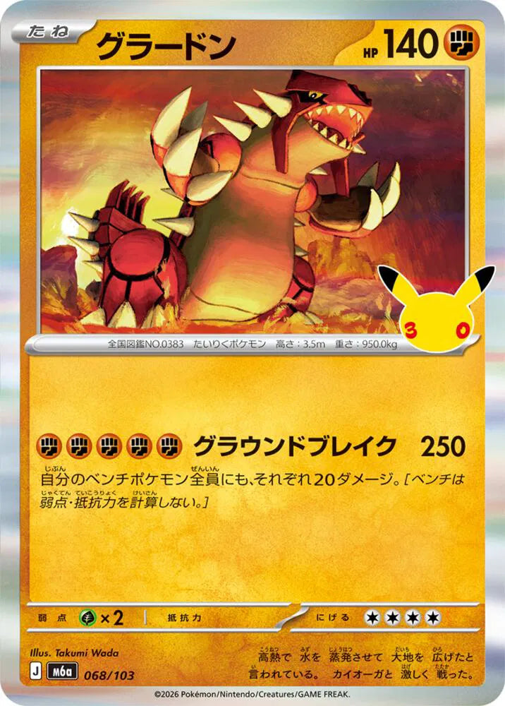 Groudon 068/103 (M6a: 30th Celebration)