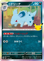 Nidorina 074/103 (M6a: 30th Celebration)