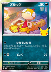 Scraggy 078/103 (M6a: 30th Celebration)