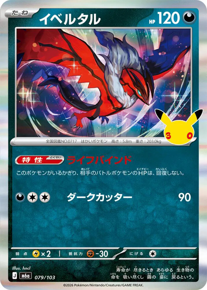 Yveltal 079/103 (M6a: 30th Celebration)