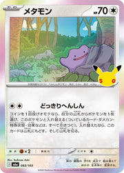 Ditto 093/103 (M6a: 30th Celebration)