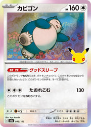 Snorlax 095/103 (M6a: 30th Celebration)