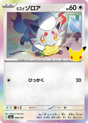Hisuian Zorua 098/103 (M6a: 30th Celebration)