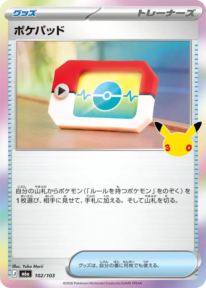 Poke Pad 102/103 (M6a: 30th Celebration)